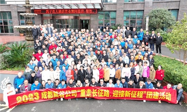 Xiong Gu Company's 2025 Team-Building Expedition Through Nature and Unity