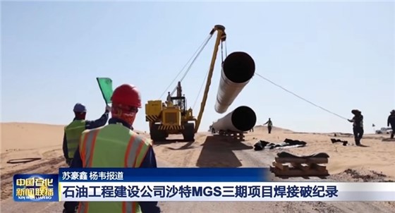 Xionggu automatic welding machine.jpg