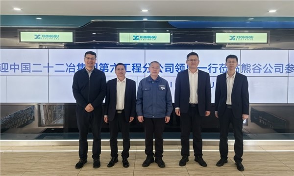 Warmly Welcome the Sixth Branch of China MCC22 to Xionggu for Technical Exchange and Negotiation